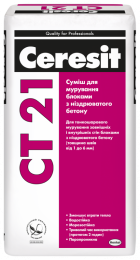Ceresit СТ 21 Смесь для кладки газоблока, 25кг
