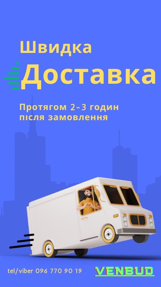 Доставка стройматериалов Киев