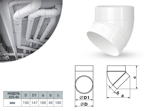 фотообзор Колено для круглых каналов вентиляции Vents