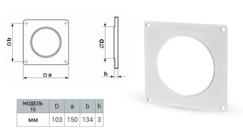 фотообзор Пластина настенная для вентиляции Vents