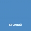 Затирка для плитки Ceresit CE 40 Aquastatic Синій, 2 кг 0