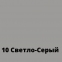 Затирка для плитки Ceresit CE 40 Aquastatic Светло-Серый, 2 кг 0