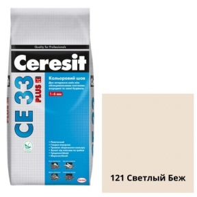 Затирка для плитки Ceresit CE 33 Plus Светлый Беж, 2кг