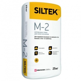 SILTEK М-2 Кладочная смесь для пористых блоков 