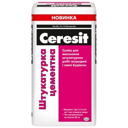 Цементна штукатурка Ceresit, 25кг